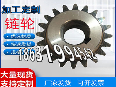 3模数质量好6.5模数现成的雉齿轮可以买到直齿轮厂家直齿轮厂家4模数那里有卖