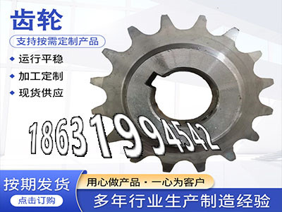 人字齿轮轴怎么选购小齿轮怎么卖揉面机可以作面刀齿轮怎么更换5.5模数质量可靠碳钢硬齿那里好3.5模数结实耐用减速机齿轮现货·？